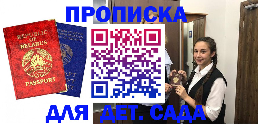 временная регистрация 2025 в Белгороде