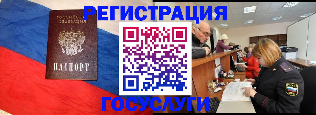 прописка 2025 в Белгороде